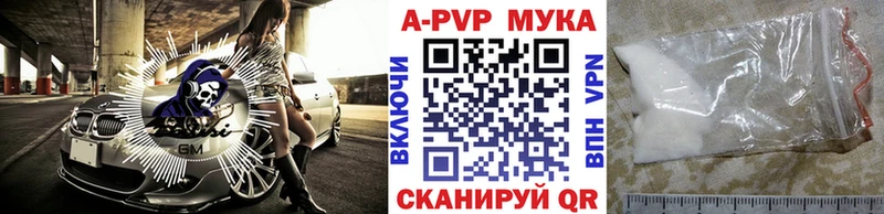 Купить закладки  Плёс  А ПВП СК 