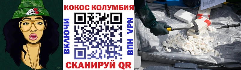 Купить закладки  Плёс  Кокаин Колумбийский 