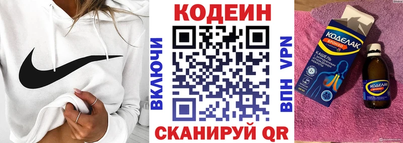 Кодеин напиток Lean (лин)  Купить  Плёс 