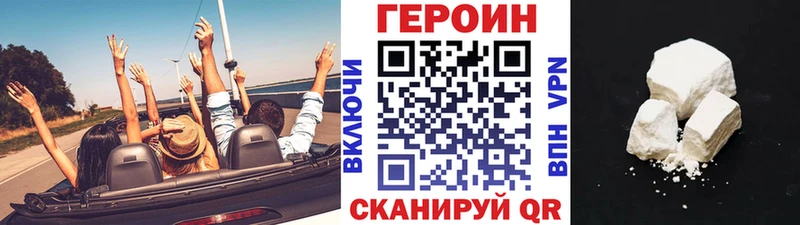 ГЕРОИН VHQ  Купить где  Плёс 