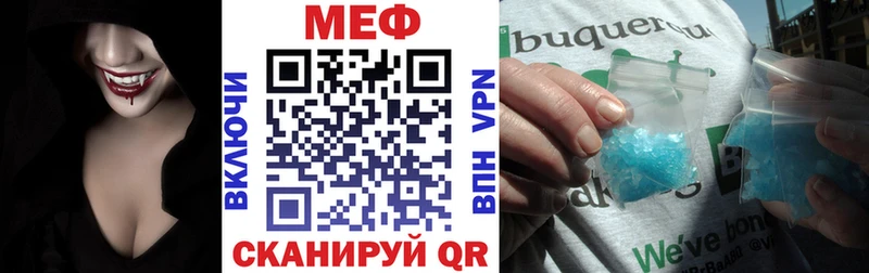 Купить где  Плёс  Меф VHQ 
