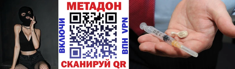 МЕТАДОН белоснежный  Купить где  Плёс 